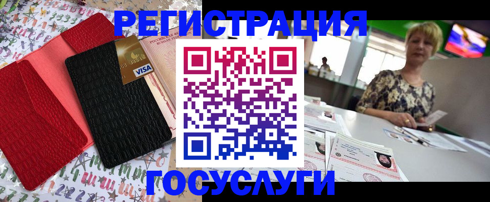 временная регистрация в Сегеже