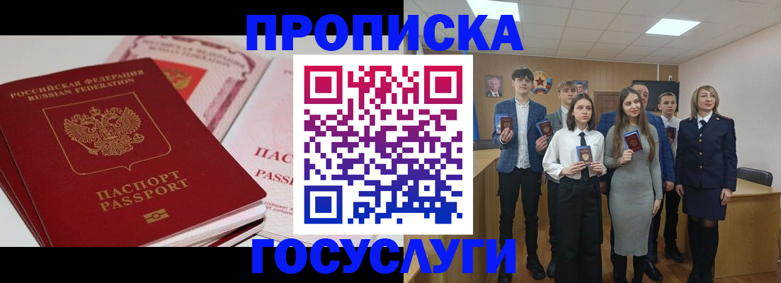 прописка для военкомата в Сегеже