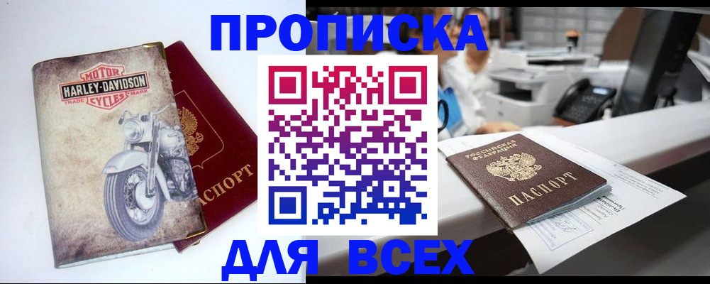 временная регистрация в квартире в Сегеже