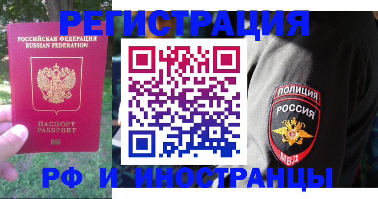 временная регистрация госуслуги в Сегеже