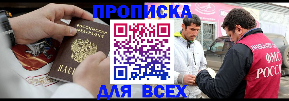 прописка гарантия в Сегеже